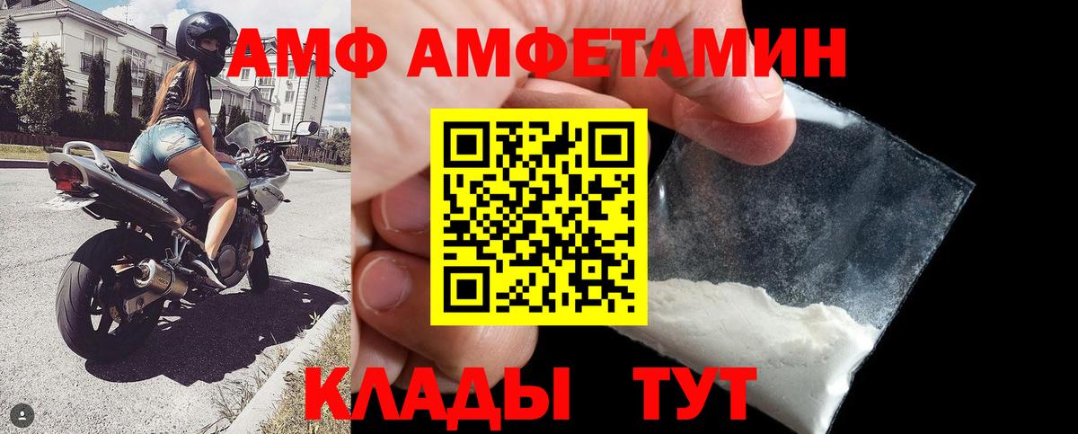 Дубна  АМФЕТАМИН Розовый  Амфетамин  Вход с VPN 