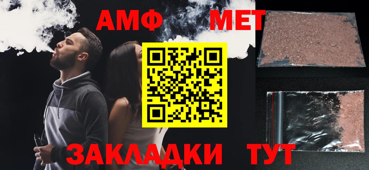 АМФ 98% Дубна