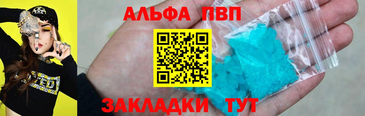 A PVP Соль Дубна