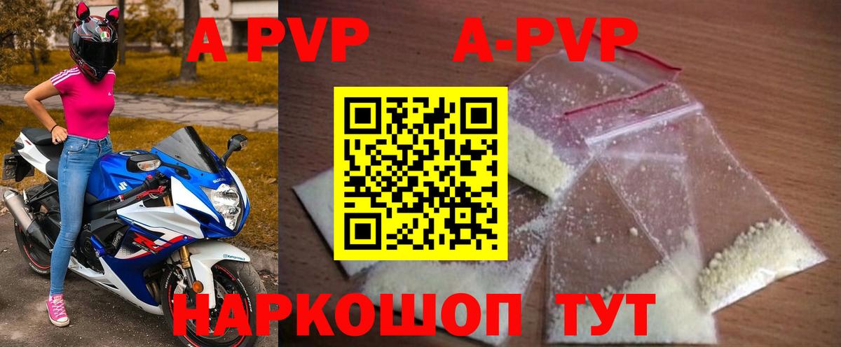 Дубна  Alpha-PVP Соль  даркнет сайт  Вход с VPN  A PVP VHQ 
