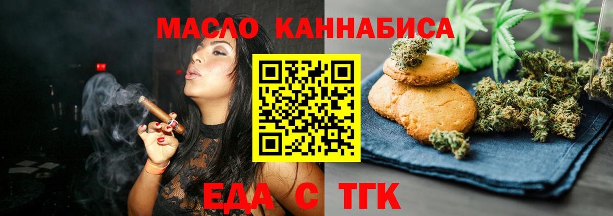 Печенье с ТГК марихуана  Вход с VPN  Дубна 