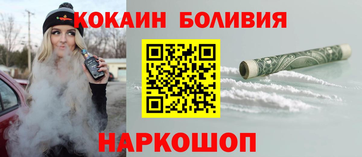 КОКАИН Columbia  Вход с VPN  Дубна  COCAIN Боливия 