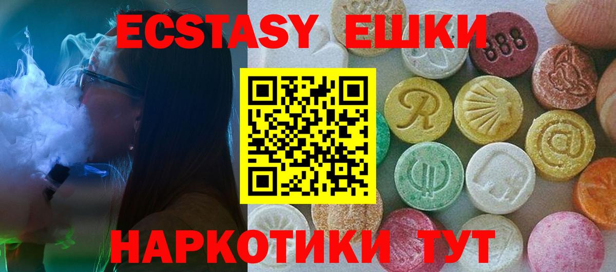 Ecstasy mix Дубна
