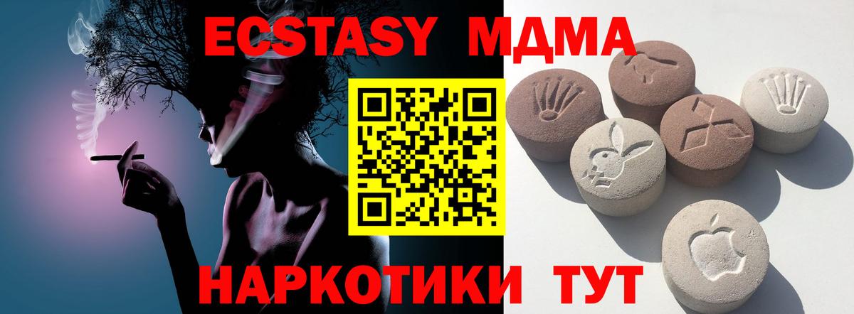 Дубна  ЭКСТАЗИ круглые  Вход с VPN  купить закладку  ЭКСТАЗИ таблы 