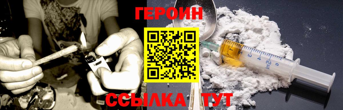 Героин Афган  Вход с VPN  Дубна 