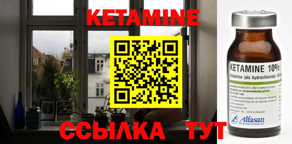 КЕТАМИН ketamine Дубна