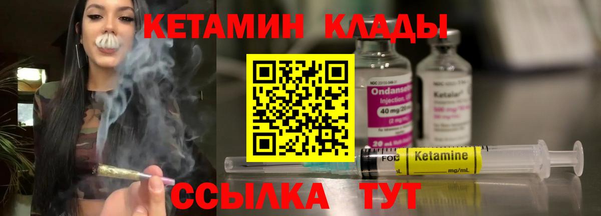КЕТАМИН ketamine  маркетплейс клад  Вход с VPN  Дубна  Кетамин VHQ 