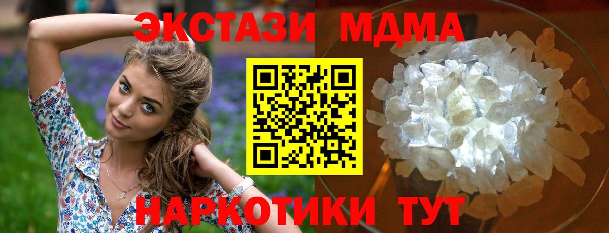 MDMA молли Дубна