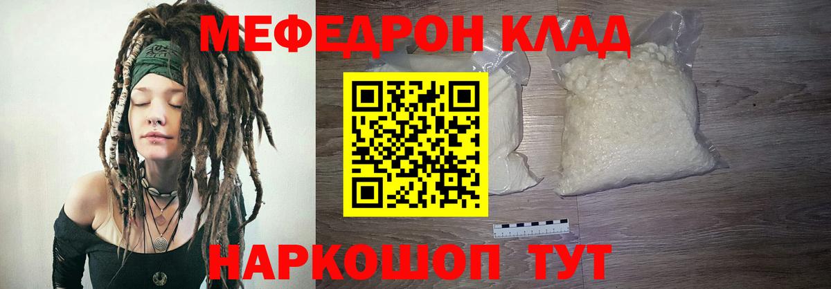 Дубна  МЕФ  Вход с VPN  Меф VHQ 