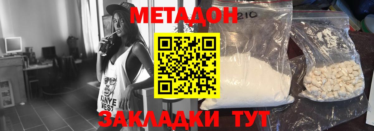 МЕТАДОН VHQ  Вход с VPN  Дубна  МЕТАДОН кристалл 