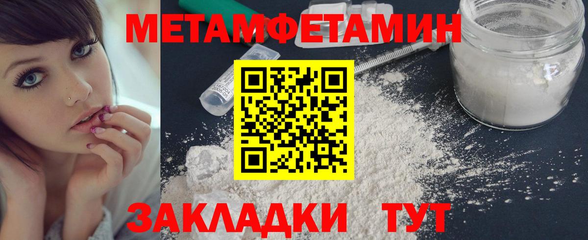 МЕТАМФЕТАМИН пудра  Вход с VPN  МЕТАМФЕТАМИН пудра  Дубна 