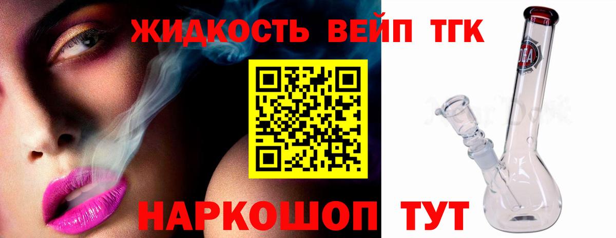 Дистиллят ТГК концентрат Дубна