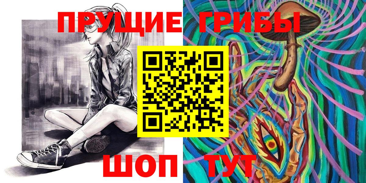 Галлюциногенные грибы Cubensis  Псилоцибиновые грибы мицелий  Вход с VPN  Дубна 